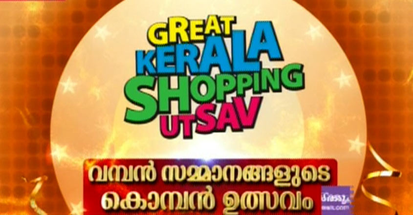 shopping-festival shopping-festival