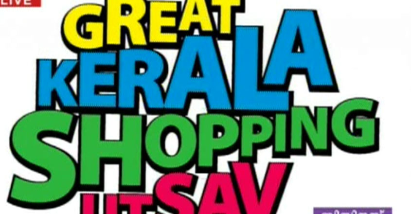 great-kerala-shopping great-kerala-shopping