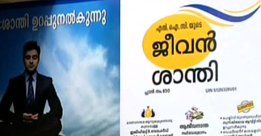 lic-policy-new lic-policy-new