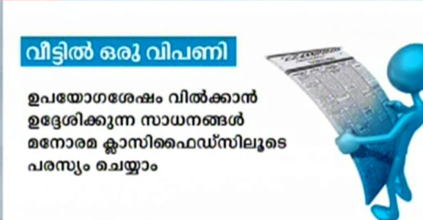 veettil-oru-vipani--malayala-manorama-classic-fields veettil-oru-vipani--malayala-manorama-classic-fields