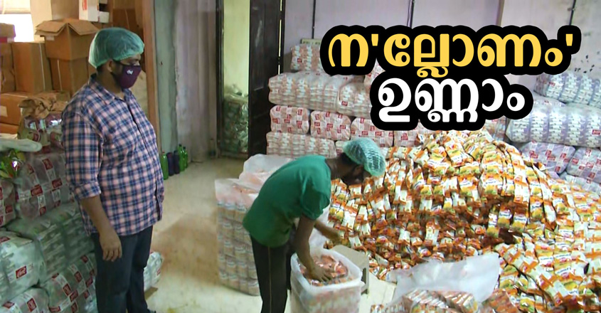 Onam-News-HD-Thumb-Ajmi3 Onam-News-HD-Thumb-Ajmi3