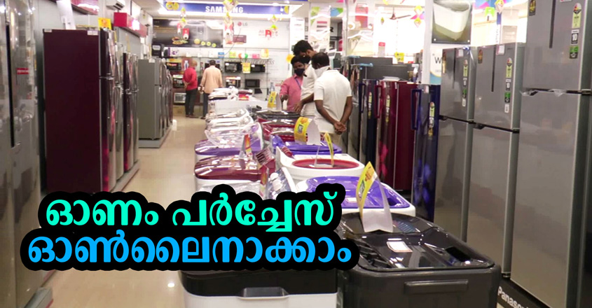 Onam-News-HD-Thumb-Pittapilly Onam-News-HD-Thumb-Pittapilly