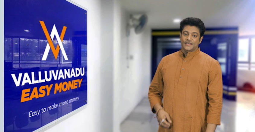 valuvandanbank-06 valuvandanbank-06