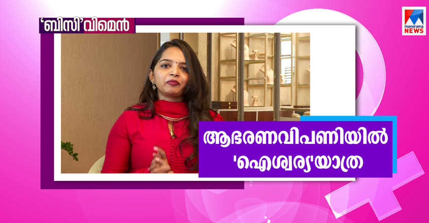 aiswarya aiswarya