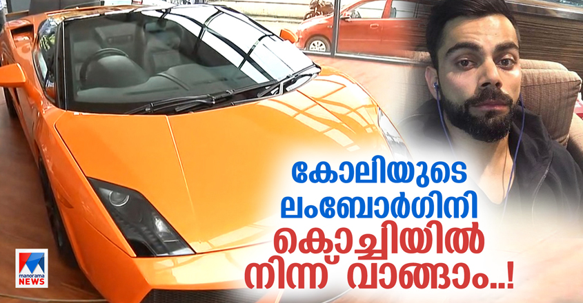 Lambo Lambo