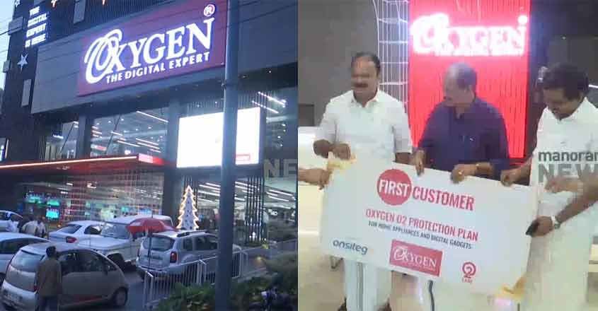 ഉപഭോക്താക്കൾക്കായി O2 പ്രൊട്ടക്ഷൻ പ്ലാന്‍ പുറത്തിറക്കി ഓക്സിജന് ...