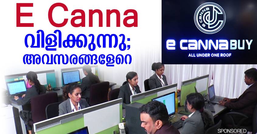 ecanna-coin
