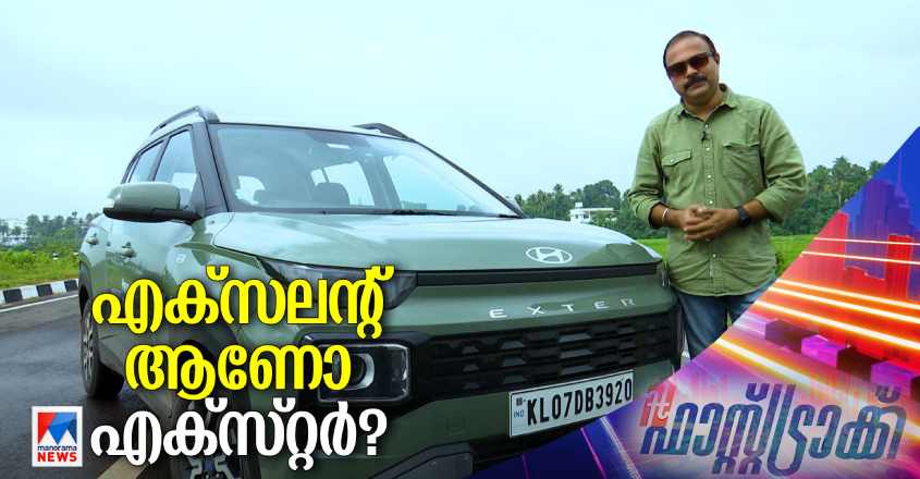 Fast-Track-Thumb-Aug-02