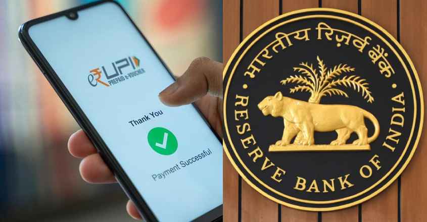 rbi-upi-loan