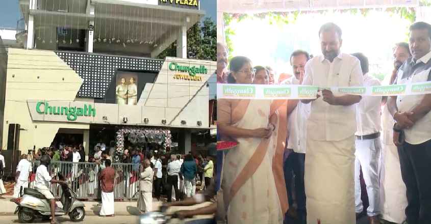 chungath-jewellery-12-th-showroom