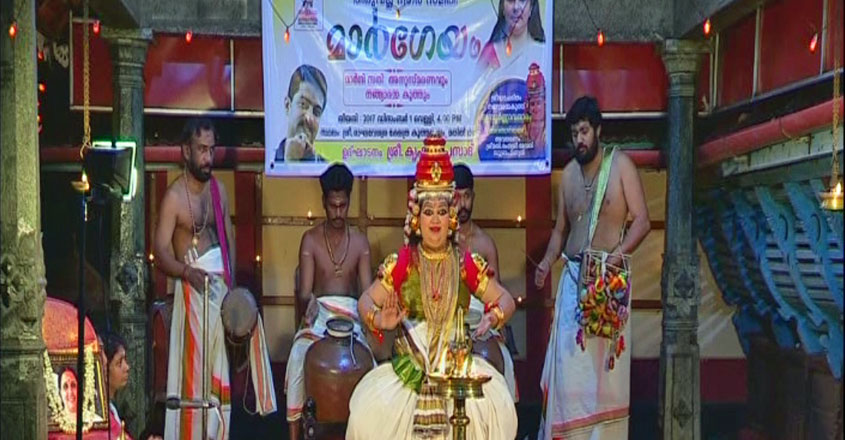 margi-sathi-sreeramacharitham-t