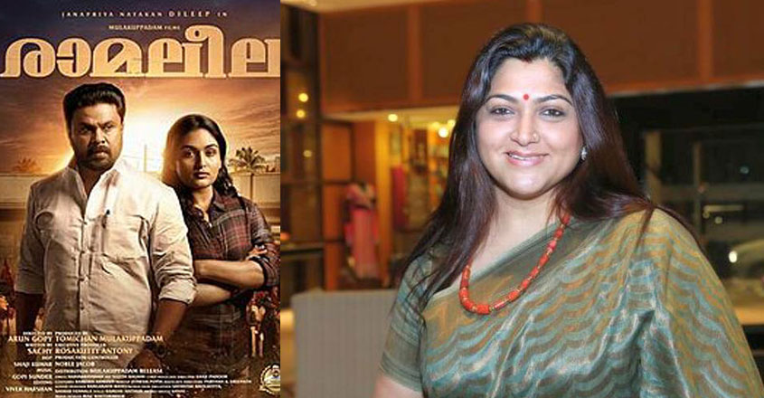 ramaleela-khushbu ramaleela-khushbu