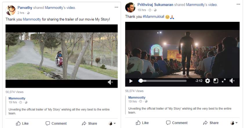 parvathy-prithviraj parvathy-prithviraj