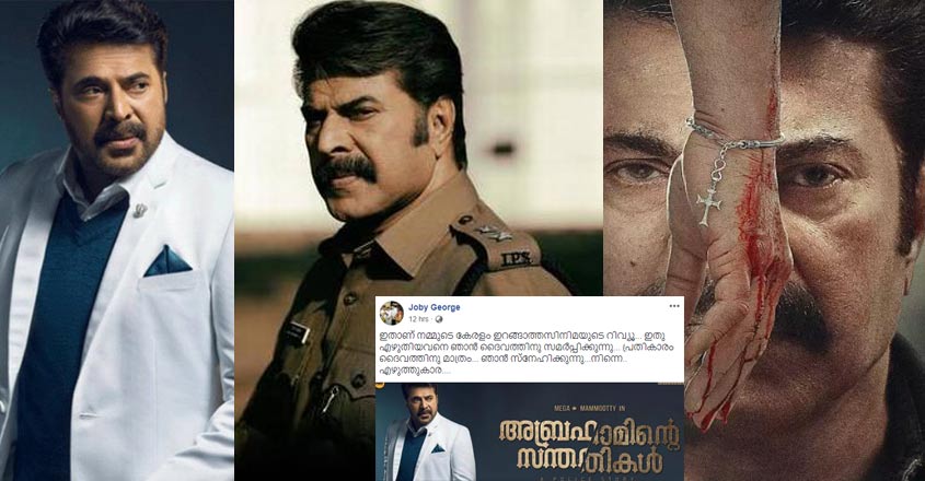 mammootty-film-review