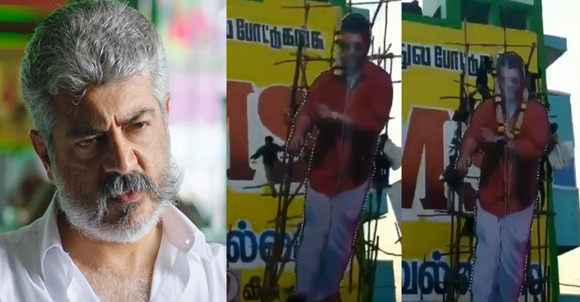 ajith-cutout ajith-cutout