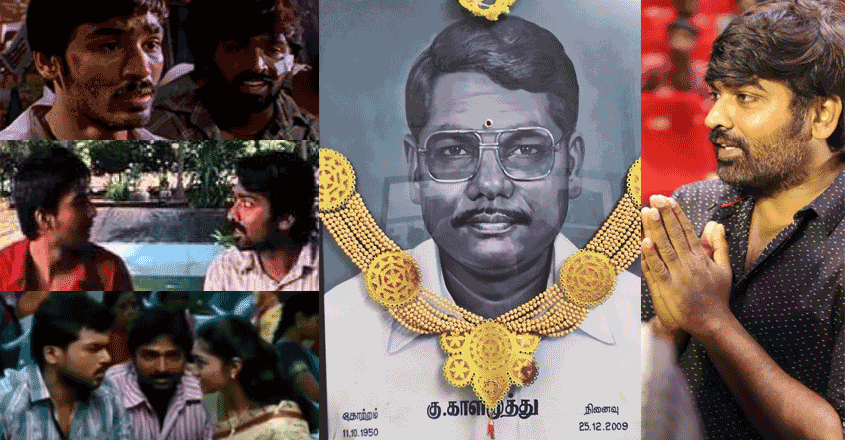 vijay-sethu-father-gif