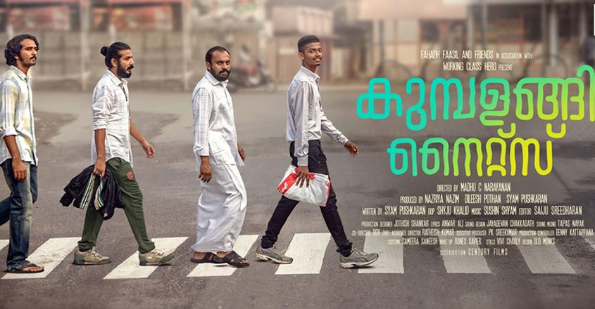 kumbalangi-nights kumbalangi-nights