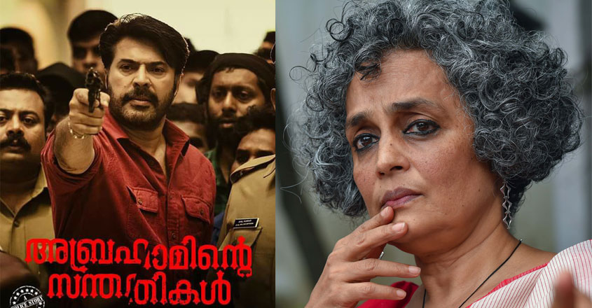 mammootty-arundhati-roy