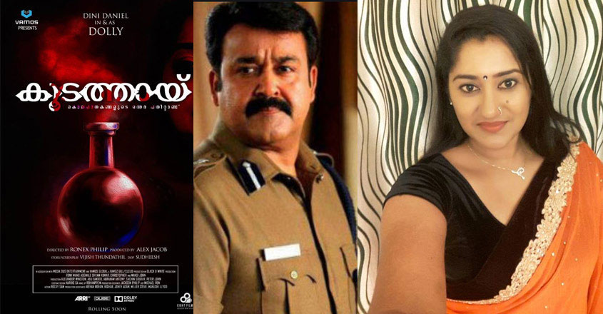 koodathayi-film-post