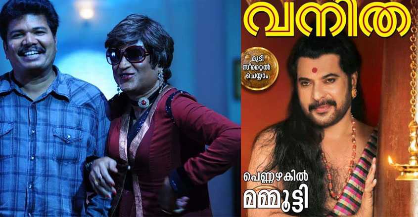 mammootty-rajinikanth