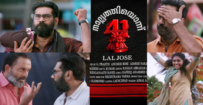 laljose-new-biju-menon laljose-new-biju-menon