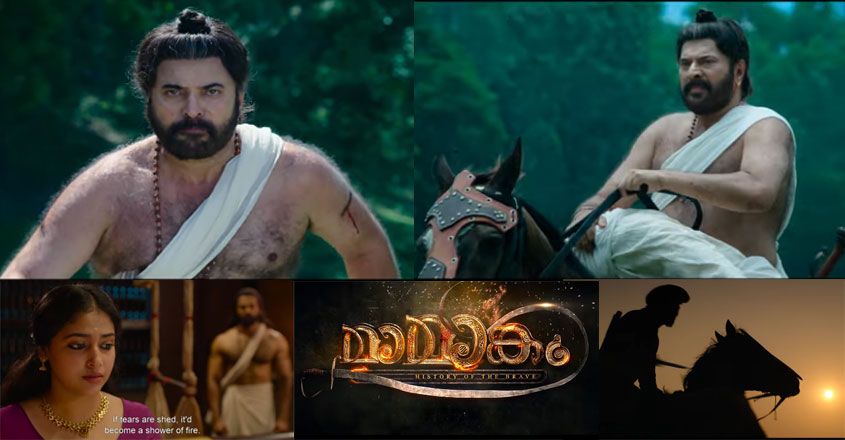 mammootty-mamakam-trailer mammootty-mamakam-trailer