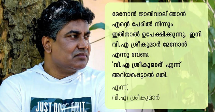 V A Shreekumar Menon V A Shreekumar Menon