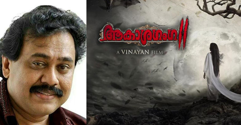 vinayan-akashaganga2 vinayan-akashaganga2