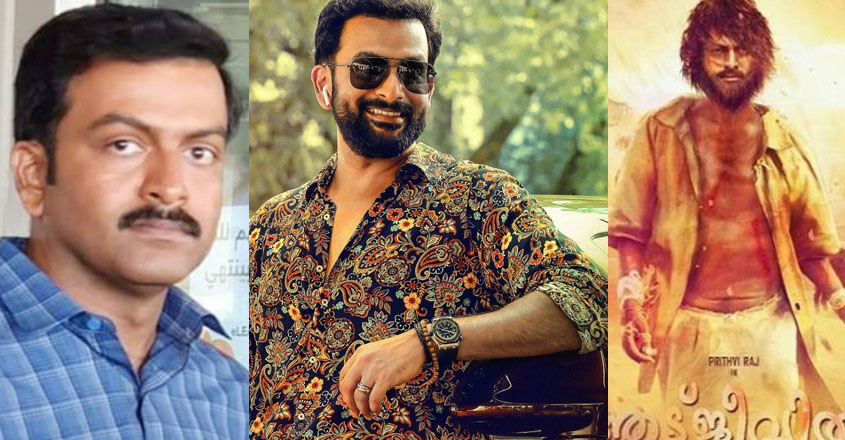 prithvi-aadujeevitham prithvi-aadujeevitham
