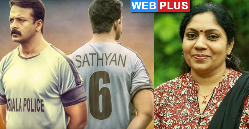 anitha-sathyan-jayasurya-captain