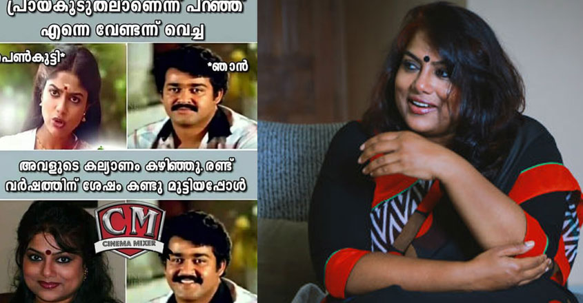 ranjini-troll-new ranjini-troll-new