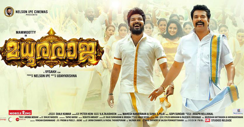 madhuraraja-collection