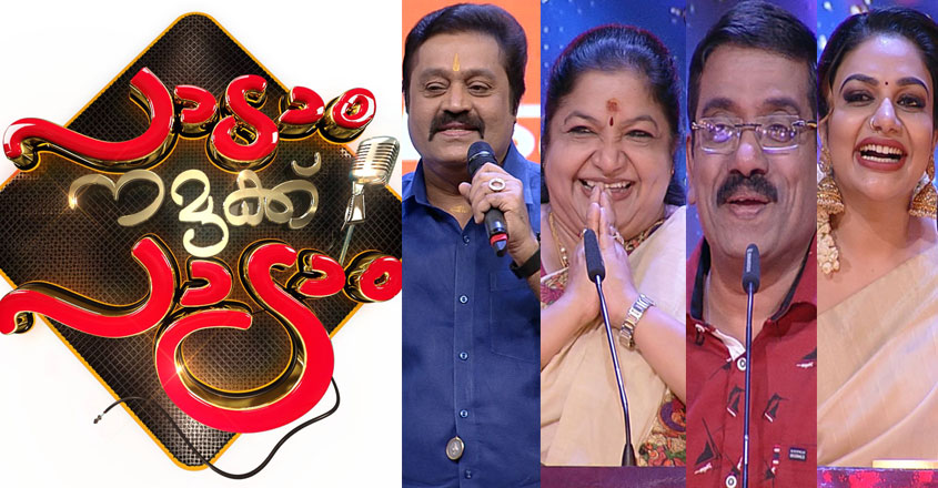 padam-nammuk-padam padam-nammuk-padam