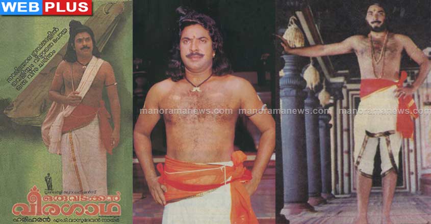 mammootty-vadakanveeragadha mammootty-vadakanveeragadha