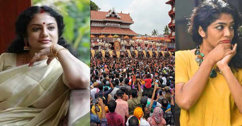 pooram-rima pooram-rima