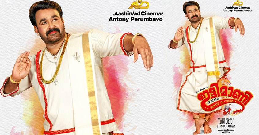 mohanlal-ittimani-poster