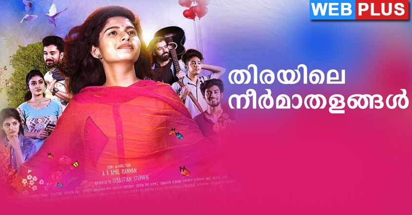 neermathalam-web-plus