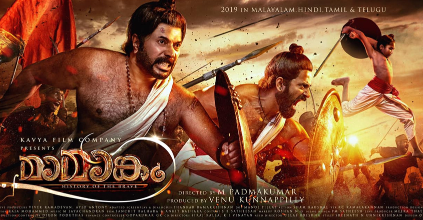 mamankam-poster mamankam-poster