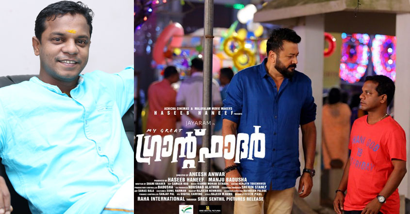 dharmajan-jayaram-ticket-09 dharmajan-jayaram-ticket-09