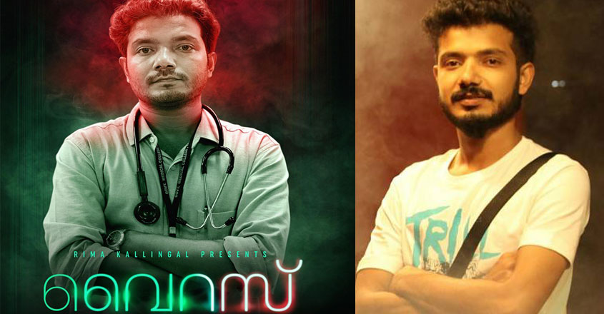 virus-sreenath-post virus-sreenath-post