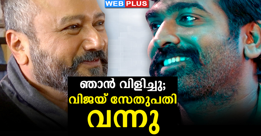 jayaram-vijay-film jayaram-vijay-film
