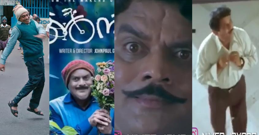 ambili-jagathy-video ambili-jagathy-video