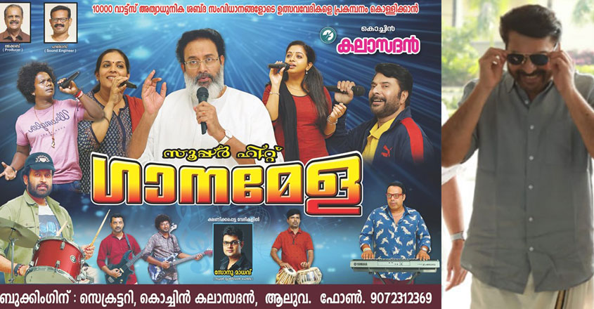 mammootty-ramesh-pisharadi-film mammootty-ramesh-pisharadi-film