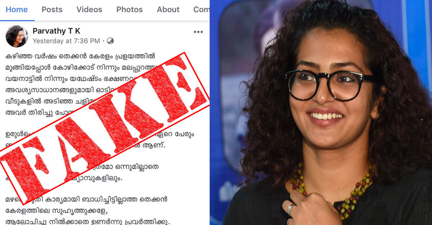 parvathy-post parvathy-post