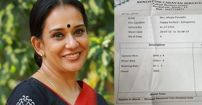 maala-parvathy-caravan maala-parvathy-caravan