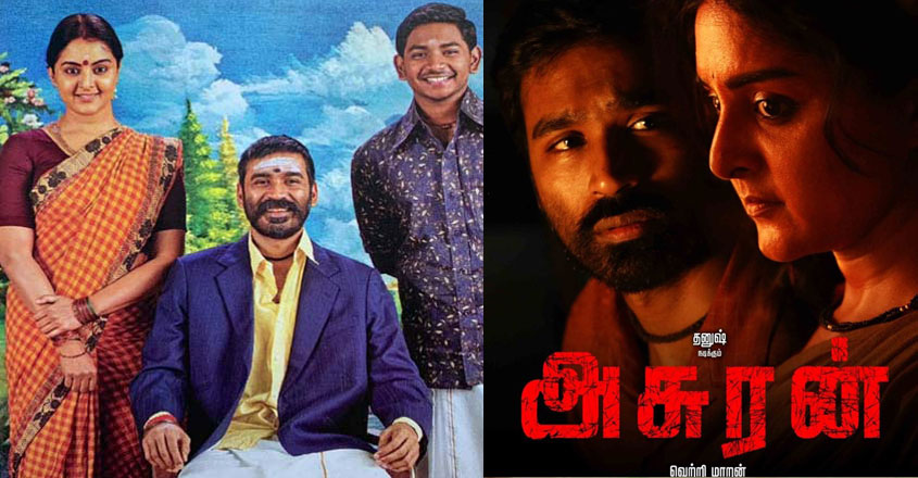 asuran asuran