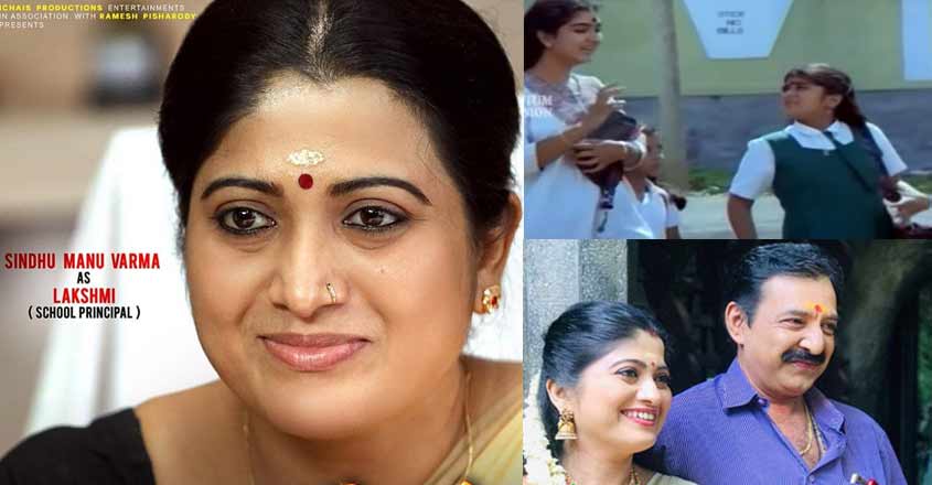 sindhu-ramesh-post sindhu-ramesh-post