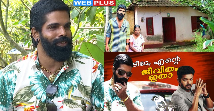 bineesh-vijay-web bineesh-vijay-web