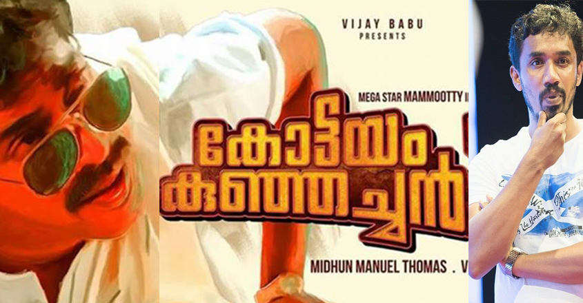 mammootty-midhun-kottayam