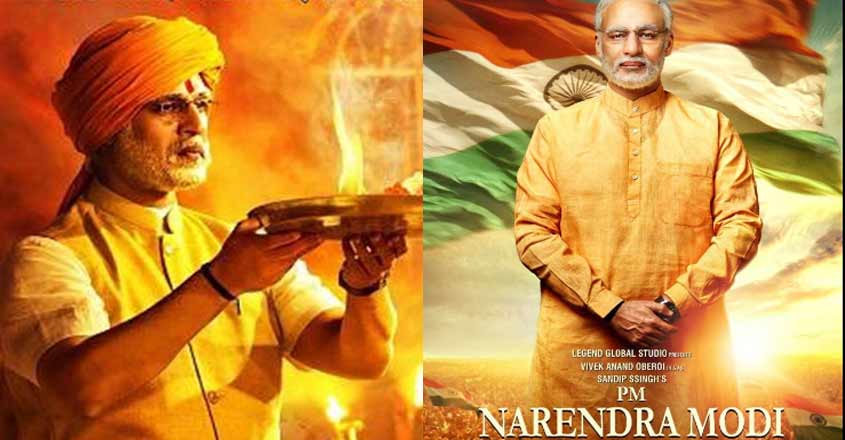 modi-film-again modi-film-again